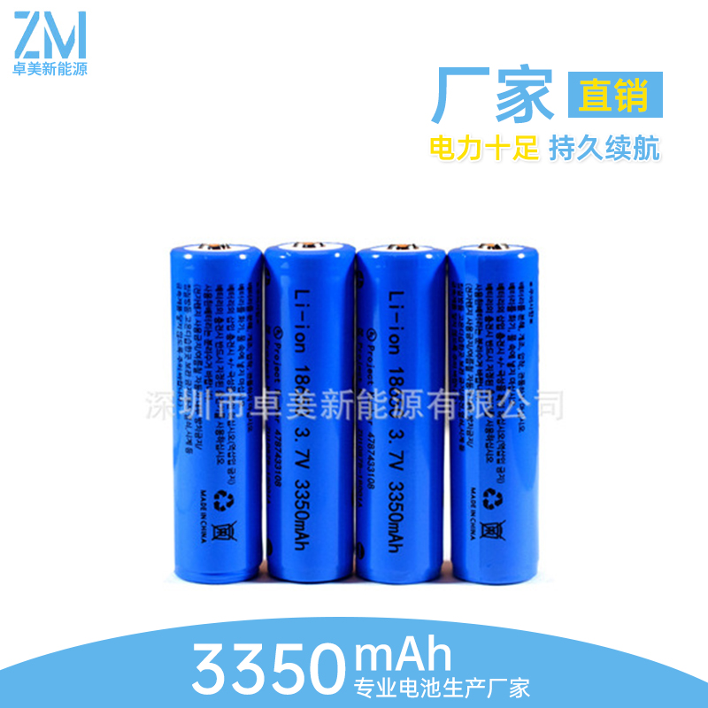 美国ul3350mAh